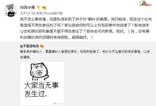 吃瓜最新事件爆料主播,揭秘吃瓜主播最新爆料背后的真相