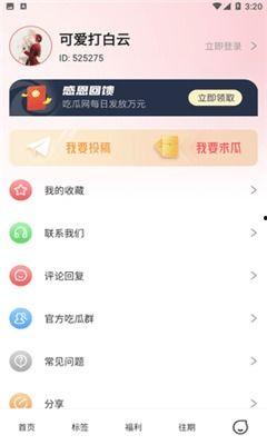 吃瓜爆料小程序破解版,畅享无限制，揭秘幕后真相