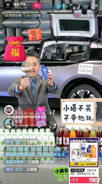 高合汽车女车主爆料吃瓜,揭秘豪华车圈惊人内幕！”