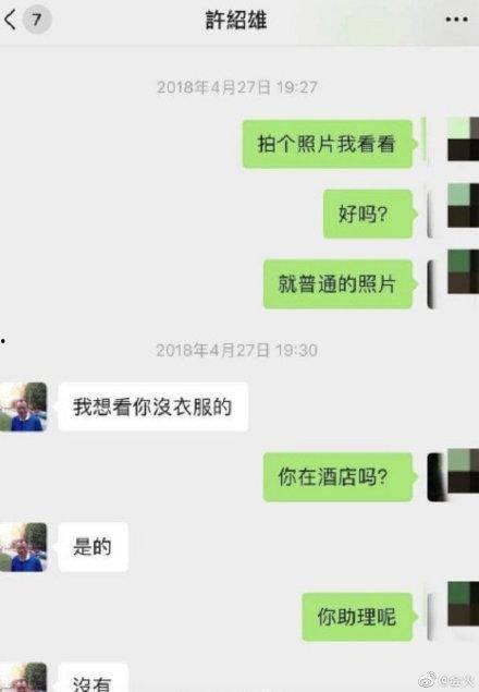 明星吃瓜爆料聊天记录图片,揭秘吃瓜聊天记录背后的惊人内幕