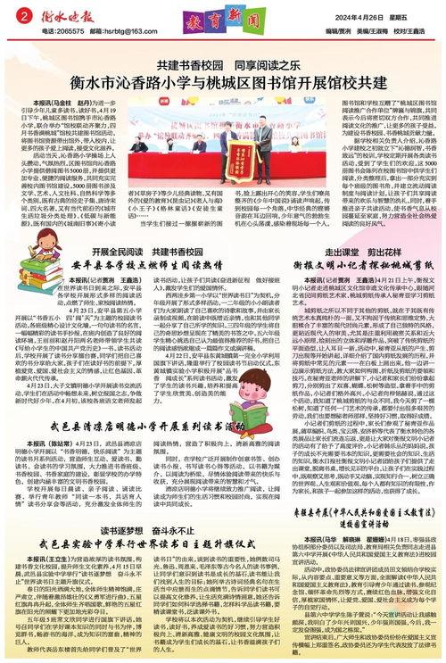 衡水吃瓜最新事件爆料新闻,最新事件爆料揭秘！