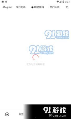 吃瓜网爆料下载最新版,最新版下载，揭秘吃瓜神器全新升级！
