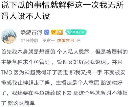 直播间爆料吃瓜是真的吗,吃瓜真相揭秘，是真是假一探究竟