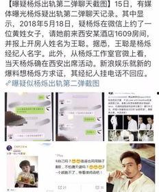 吃瓜杨烁爆料视频在线观看,揭秘娱乐圈幕后真相