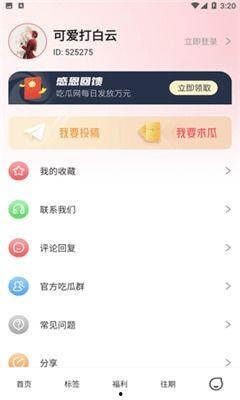 最新爆料吃瓜网站大全图片,最新吃瓜网站大全，海量爆料图片尽收眼底！