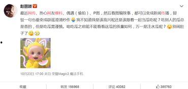 爆料谭竹吃瓜是真的吗,真相揭秘还是网络谣言？