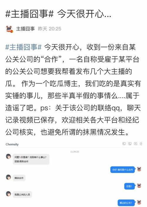 免费吃瓜爆料的公众号,免费吃瓜，独家爆料，尽在XX公众号！