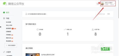吃瓜爆料微信公众号下载,独家内幕大公开！