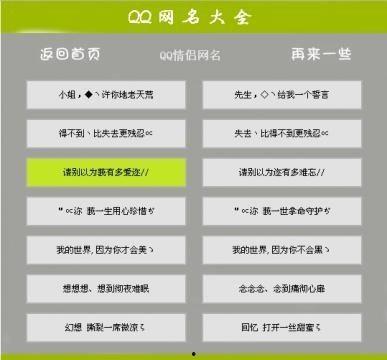 吃瓜爆料qq群名怎么取,吃瓜爆料QQ群名创意盘点