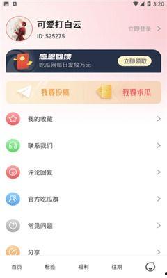 吃瓜qq爆料渠道是什么,网络舆论背后的真相追踪
