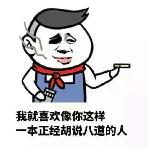今日吃瓜爆料正能量语录搞笑,正能量语录带你轻松一夏