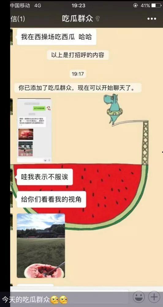 彩虹圈吃瓜群众爆料微博,吃瓜群众热议微博新动态